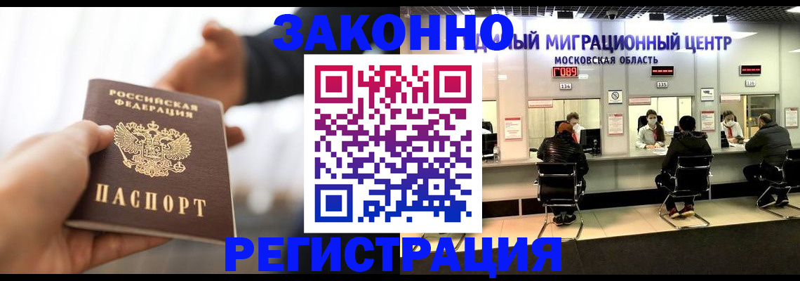 временная регистрация для школы в Гороховце