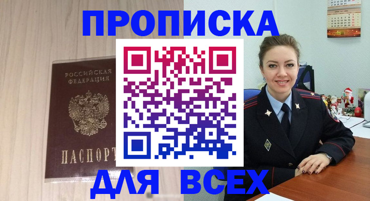 временная регистрация госуслуги в Гороховце