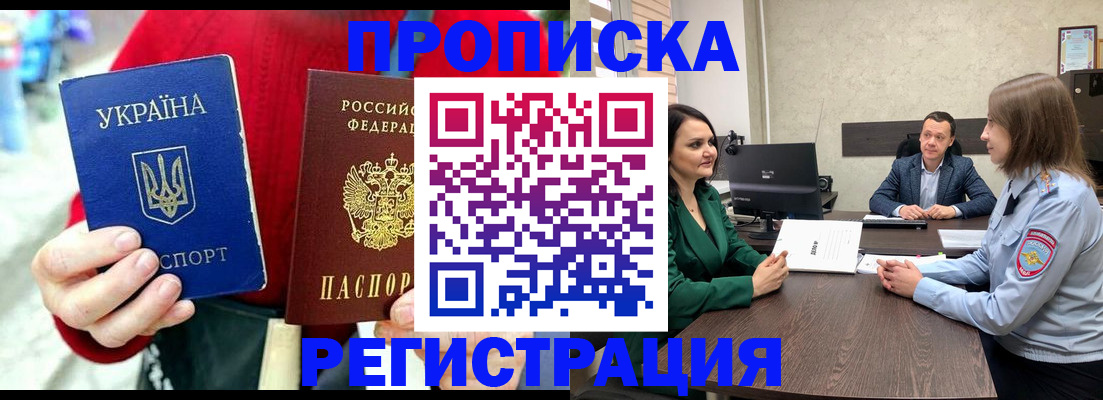 временная регистрация собственник в Гороховце