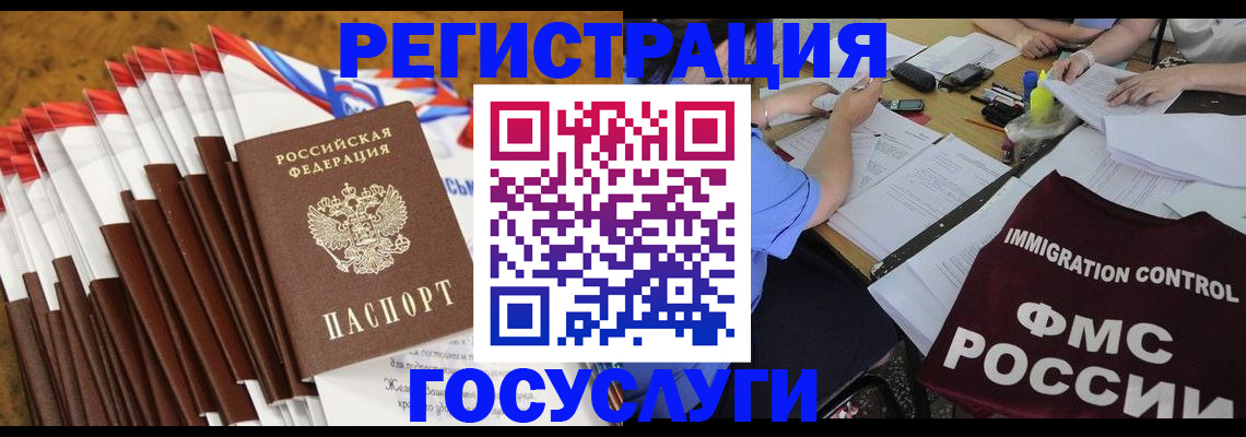 временная регистрация недорого в Гороховце