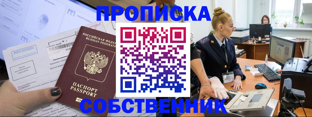 временная регистрация гарантия в Гороховце